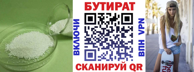 дарнет шоп  Звенигово  Бутират BDO 
