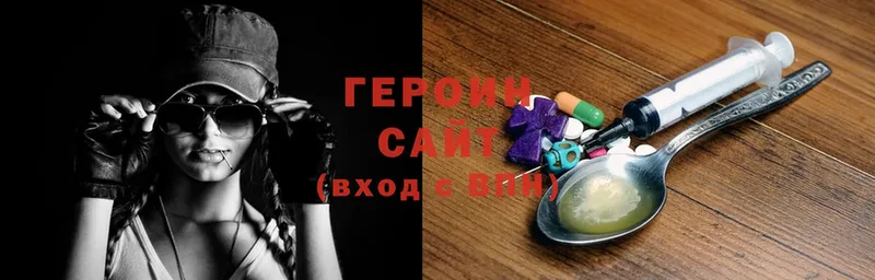 сайты даркнета формула  наркота  Звенигово  ГЕРОИН хмурый 